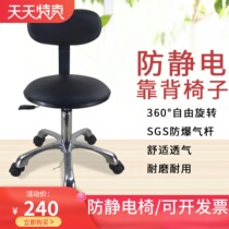 Antistatic Chair Factory Workshop Laboratory School Hospital Home Small Chair Lift Swivel Leather Leaning Back Chair Subs