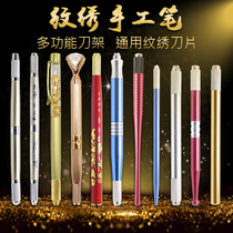 Semi-permanent embroidery show fog handmade pen high-end multi-function eyebrow Eyebrow Pen Pen Holder