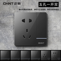 Chint 86 type switch socket 2L black one-open five-hole double-control frameless Gray 1-open 5-hole double large panel household