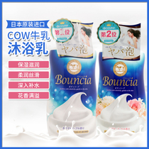 Japan COW milk rose stone alkali dense foam moisturizing shower gel 550ml Cosme award