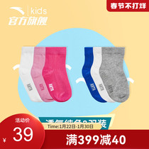 Anta children's socks 3 pairs of combination children's sports socks fall winter comfortable men's and women's socks fashion socks