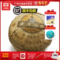 Dayyi Pu Tea 2007 V93 Tuo Tea 250 grams of cooked tea Yunnan 701 batch of sweet cooked tube tea leaves