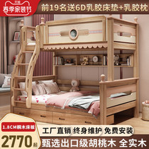Childrens bed Upper Bunk Bed Full Solid Wood Girl High and low bunk bunk beds Princess Bed Walnuts Two-mother bed