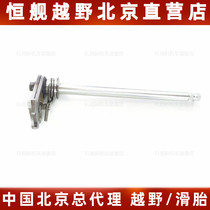 Constant ship S5 special original plant stop lever shaft cross-country motorcycle mountain mountain competitive pull cross-country locomotive retrofit accessories