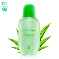 Jiaxue Aloe moisturizing toner Female student hydration moisturizing autumn and winter moisturizing facial treatment