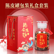New tangerine peel packaging gift box Chen storage can gift special glass bottle gift box half a kilo empty bottle packaging