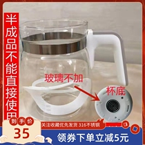 Constant temperature miller kettle accessories General purpose Small majors Good Morning Little magnificent Bear All-in-the-all-in-the-all-in-the-out-of-the-Babel Roussi