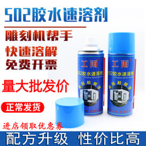 New Qingyu 502 speed solvent artificial rain CNC engraving machine to glue dissolved AB glue for free invoicing