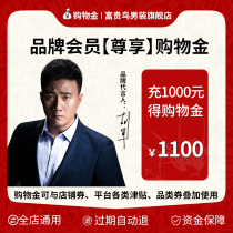 Rich Expensive Bird Mens Clothing Flagship Store Shopping Gold 1000 to 1100