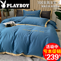  Playboy 100 long-staple cotton bed four-piece set cotton pure cotton bed sheet duvet cover light luxury style spring summer and autumn models