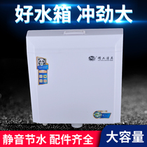 Toilet water tank accessories flusher wall type double press large punch force old toilet squat toilet flush tank