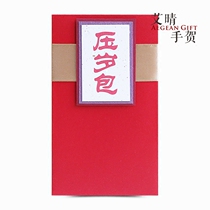 Birthday Pressure Year Old Money Seal Red Packet Bag Customizable Surname Send Child Child Lee Is A Seal Year End Bonus Personality Senior