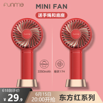 (FUNME oriental red series 618 ex-gratia) Mini handheld small fan portable small net red electric fan mute student cute mini hand desk office electric fan