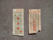 During the Republic of China period Shanghai French Commercial Tram Company tickets 2 kinds(old currency value of 300 yuan etc) Old ticket collection