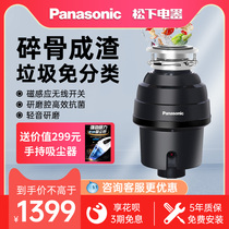 Panasonic Panasonic MS-WN51K household kitchen food waste disposer sink kitchen shredder