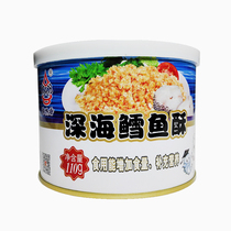 3 pieces of scented fragrant deep-sea cod fish crisp new source new fish pine child fish meat pine baby meat pine