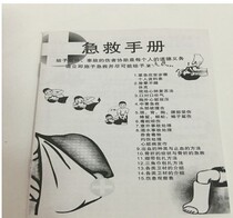 First aid manual first aid kit accessories simple operation tips introduction bandage packing instructions