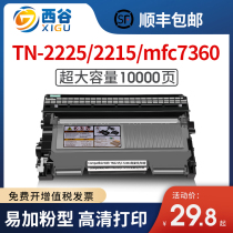 For Brother TN-2225 Compact TN2215mfc-7360 HL2240D 2250 DCP-7060 7470D 705