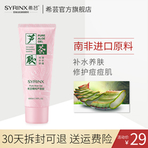 Xiyun acne pure aloe vera gel hydration moisturizing after-sun repair gel for men and women acne pit flagship store