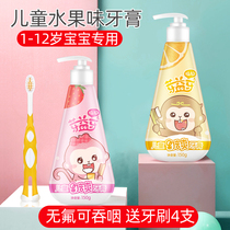 Plant care children toothpaste 2 can swallow press type 3 a 6 years old students over 12 years old students toothbrush set fluorine-free