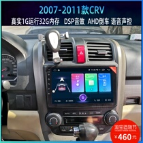 Suitable for 07 08 09 10 11 Honda old CRV Android center control large screen voice control navigation Reverse image