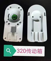  Duya DT52 KT320 Intelligent electric curtain track transmission box Motor end transmission head gearbox