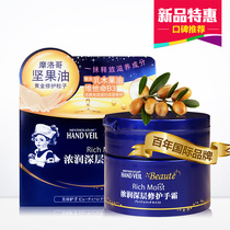 Manxiu Leitun hand cream for womens mens autumn and winter hydration moisturizing moisturizing anti-chapping hand oil Anti-cracking antifreeze cream