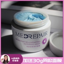 Mibel blue bandage Repair Mask Light age firming hydrating moisturizing anti-old soothing sensitive smear 110g