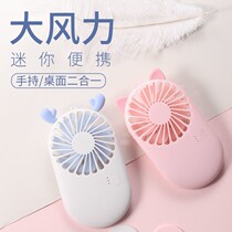Rechargeable large wind pockets Small fan Mini usb Portable Mute Sound Elementary School Kids Small Cute
