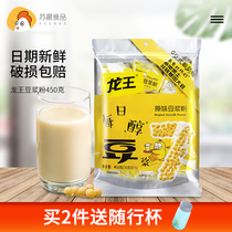 Longwang Soymilk Powder Original Soymilk powder Breakfast Household pouch Soymilk Powder Longwang Instant Black bean Soymilk Powder