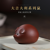 Purple sand tea pet mouse boutique can raise famous handmade twelve zodiac rat Kung Fu tea ornaments Cute tea pet