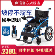 Benrui electric wheelchair foldable lightweight elderly scooter Full-lying elderly disabled automatic intelligent four
