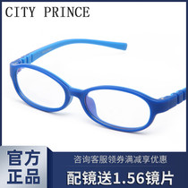 City Prince childrens glasses frame female children myopia amblyopia farsightedness primary school students Ultra-light non-slip glasses frame 5024