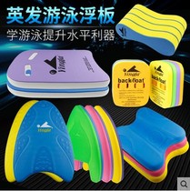English Hair Float Board Adults School Swimming Gear Beats Water Board Children Back Adrift Clip Leg Plate Professional Training Swimming Floating Board