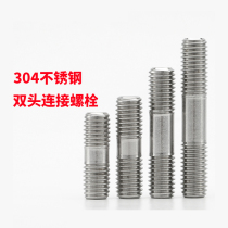 304 stainless steel lengthened equal length stud stud screw screw through wall screw screw screw rod M12M14M16