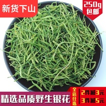 Natural wild Honeysuckle tea 250g Farmer Qingxia Tea fire Premium Southern Yinhua Mountain Yinhua Non-500g pure