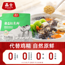 Pinshi light salt matsutake fresh seasoning instead of chicken essence monosodium glutamate fresh vegetable powder stir-fried vegetable stew healthy seasoning 100g*2 bags