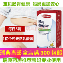 Direct mail Sweden imported Semper Senbao Baiao probiotic infant and child drops have a good stomach