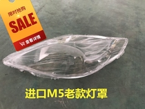 Suitable for Mazda 5 headlight headlight lampshade old M5 headlight mask imported horse 5 headlight assembly front lampshade