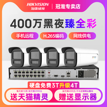 Haikangwei's poe Zhencai monitor equipment complete system supermarket factory camera 4 commercial