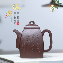 (Senior Arts and Crafts Artist) All Handmade Original Mine Stale Old Zi Han Fang engraved pot 270ml gift