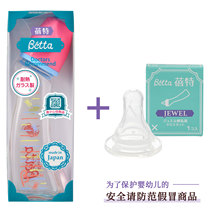  Japan betta betta glass bottle newborn baby anti-flatulence anti-choking milk imitation breast milk more than one year old