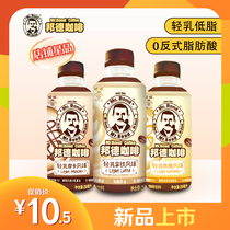 (full amount repurchased) Wangwang Bond coffee bottled drink i.e. drink caramel Moka light milk 3 bottled