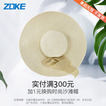  The whole store paid more than 300 to exchange beach hats(not up to the requirements a single shot is not limited to one(return and return)