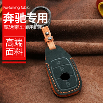 Suitable for Mercedes-Benz e300l key case c260l c200l a200l glc gle350 car key shell men and women