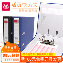 Power fast Labor folder 5481 data storage and finishing Clip 2 holes 3 inch perforated loose leaf economic fast Labor clip