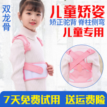 Adult posture correction anti-humpback belt corrector Female and male special back childrens correction artifact treatment of spine adult stealth