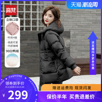 Gao Fan down jacket womens anti-season clearance winter short 2021 new explosive small white duck high-end brand