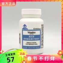 7771 Merle Home Multiple Vitamin Minerals Tablets Men Type Tonic Vitamin BCE Living Gallery Official Web