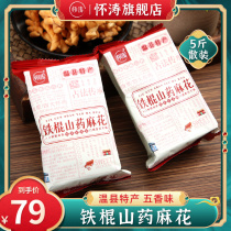  Huitao iron stick yam twist 5 kg bulk snacks crispy individual sachets packaging handmade traditional snacks leisure